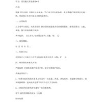 朱杰