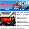 江西省药品监督管理局门户网站
