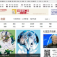 人民网艺术收藏频道