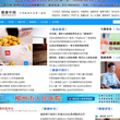 健康中国