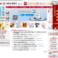 中国工商银行天津分行