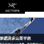 始祖鸟官网