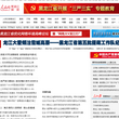 人民网黑龙江频道
