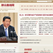 人民网群众路线网