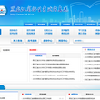 黑龙江省招生考试信息港