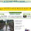 新浪广东