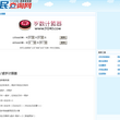 便民查询网