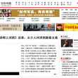 文化中国