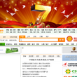国际能源网