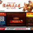《传奇世界》官网