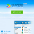 腾讯软件管理官方网站
