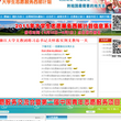 大学生志愿服务西部计划