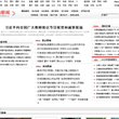 国内新闻_东北网