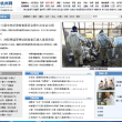 杭州网新闻中心