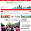人民网广西频道