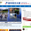 新华网辽宁频道