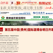 人民网贵州频道