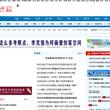 人民网辽宁频道