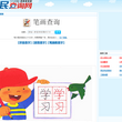 便民查询网