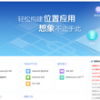 腾讯地图开放平台