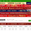 住在杭州网