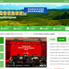 贵州省农业农村厅