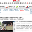 枣庄大众网