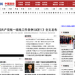 中国网中国政协频道