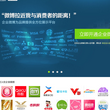 企业微博