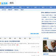 海外网资讯频道