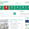 上海市绿化和市容管理局