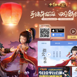 《大话西游》手游官网