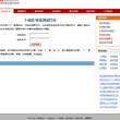 卜易居姓名测试网