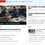 环球网财经