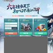 剑网3