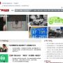 央广网汽车频道