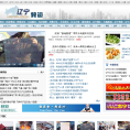 东北新闻网辽宁频道