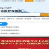 浙江省医疗保障局