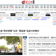 淄博大众网