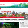 人民网浙江频道