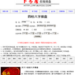 卜易居在线排盘系统