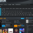 游民星空游戏库