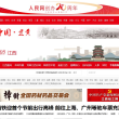 人民网江西频道