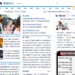 厦门网新闻中心