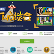 腾讯校园招聘
