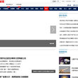 百度国内新闻