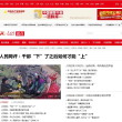 人民网观点频道