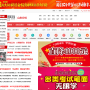 山东华图国家公务员考试中心