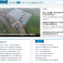 环球网国内新闻
