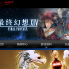 最终幻想14官方网站
